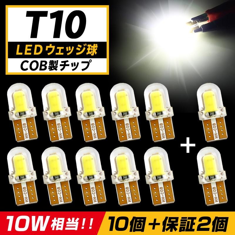 爆光 高耐久 LED T10 T16 ホワイト ポジション バックランプ 10 ライト