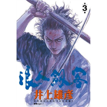 浪人劍客 3.