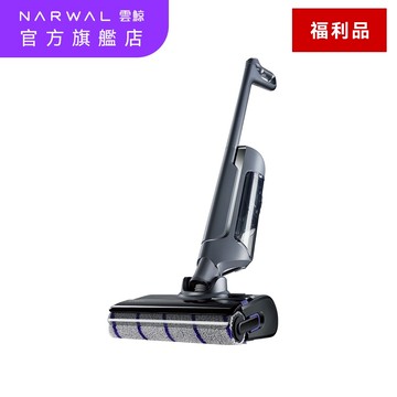 【箱損福利品】Narwal雲鯨《 鯨5max｜S20Pro》全智能吸塵拖地洗地機加碼送滾刷(放置箱內)