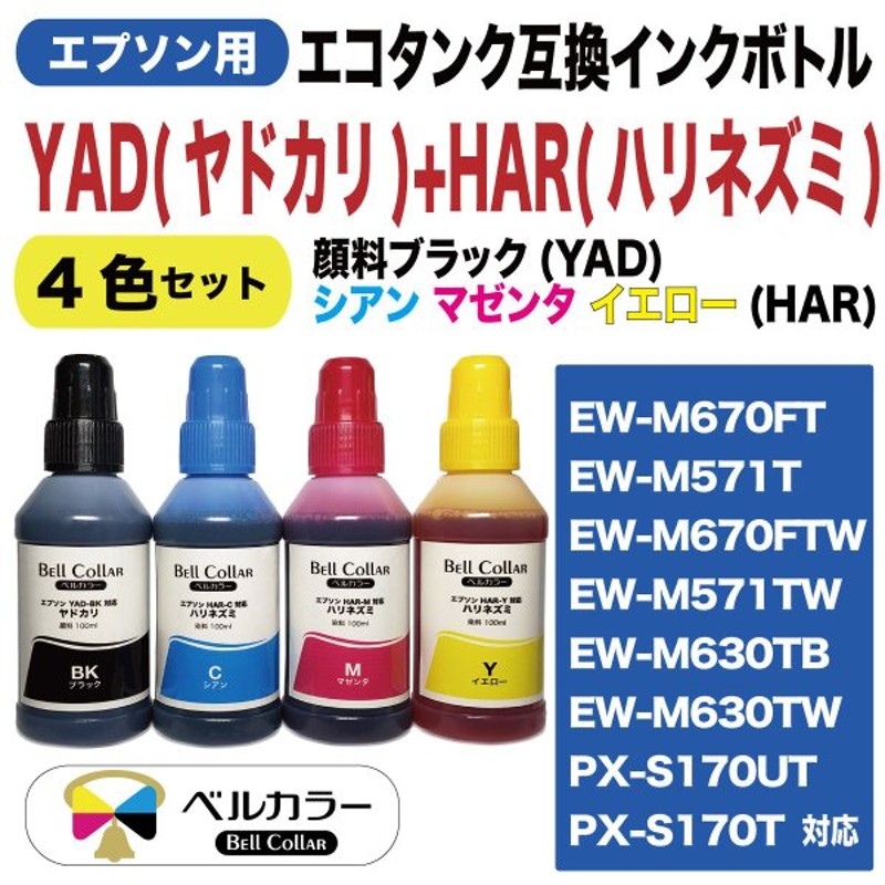 超目玉枠】 EPSON インクボトル YAD HAR 4本セット 純正 fucoa.cl