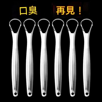 臺灣熱賣💖99免運💖不鏽鋼刮舌器男女士舌苔清潔器成人清理舌苔刷刮舌頭 德國不銹鋼刮舌器 舌苔清潔 除口臭 舌苔清潔器