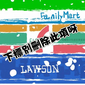 下標勿刪 &&【售後憑證】編號789598823510434654256013110714  8.28