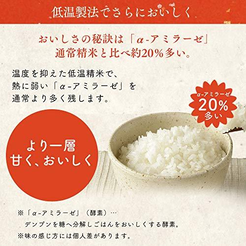 アイリスオーヤマ 低温製法米 無洗米 新潟県 魚沼産 こしひかり 新鮮個包装パック 1.5kg