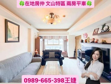 文山特區核心地段/稀有釋出採光兩房平車｜高雄市鳳山區文濱路