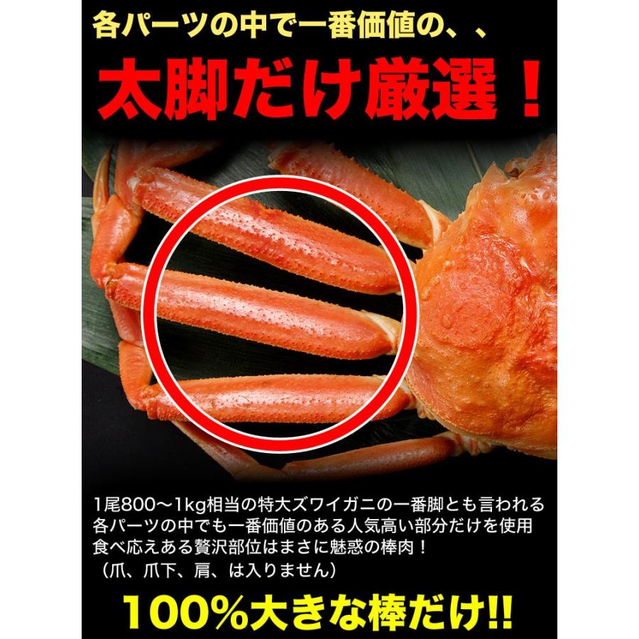 ズワイガニ 生 むき身 ポーション 2kg（40〜60本） 剥き身 蟹 カニ かに ずわいがに かにしゃぶ　カニ鍋