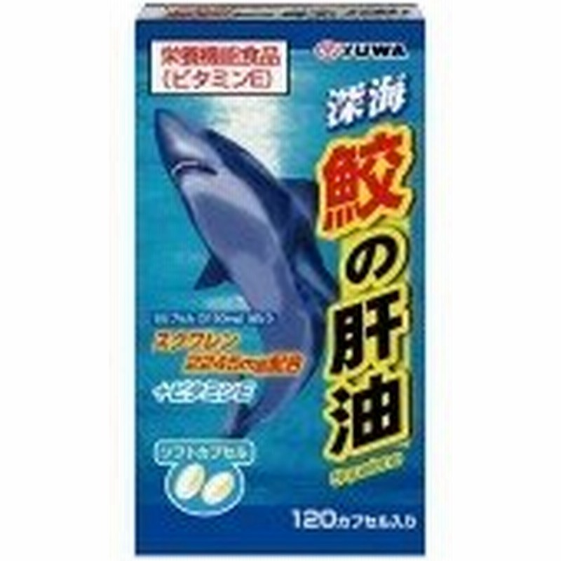 ユーワ 深海鮫の肝油 栄養機能食品 ビタミンe 1カプセル 品番 1869 通販 Lineポイント最大get Lineショッピング