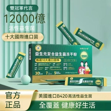 匠心品質 👏 湘雅復合益生菌粉凍干粉 成人益生元 活性益生菌粉正品益生菌調便攜裝 沖泡飲料 20條/盒
