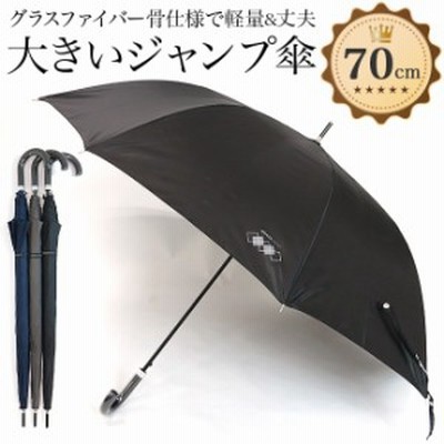 軽量大きい傘の通販 2 316件の検索結果 Lineショッピング