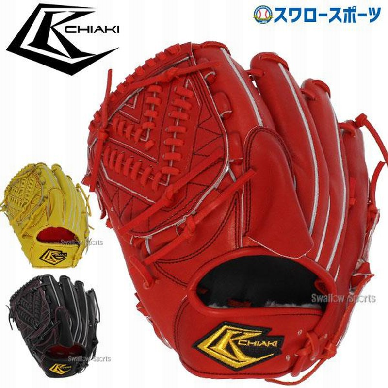 Amazon | 野球 CHIAKI チアキ 硬式グラブ 投手用 グローブ FKI