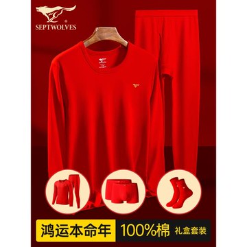 七匹狼紅色本命年內衣套裝男士純棉2026馬年衣服結婚保暖秋衣秋褲