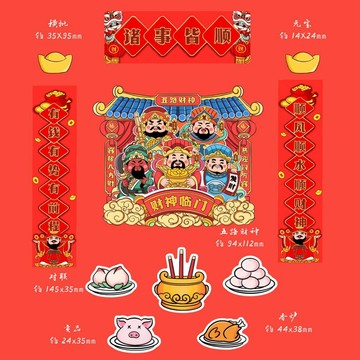⚡臺灣出貨⚡新年財神立體冰箱貼亞克力材質豐富的卡通圖案設計