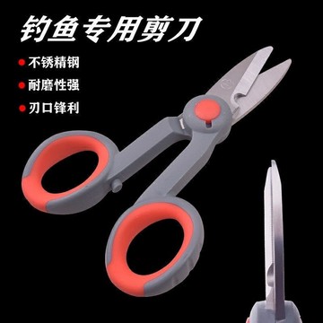 ［沐沐屋］台灣現貨 釣魚用 鐵皮剪 大力馬剪刀 魚線剪刀 剪物不逃跑.