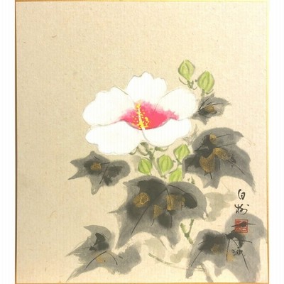川村白樹 『芙蓉』 色紙絵 【絵画/日本画/夏/花/メール便/ネコポス 