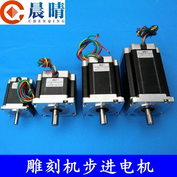 【最低價】【公司貨】雕刻機步進電機86BYGH450A450B57BYGH311-01電機馬達 步進電機