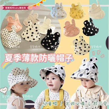 【現貨】限量🔥韓版兒童夏季防曬帽子女童可調節遮陽帽男童空頂帽 日系童裝大帽簷空頂帽女童遮陽帽 兒童遮陽帽男童遮陽帽造型