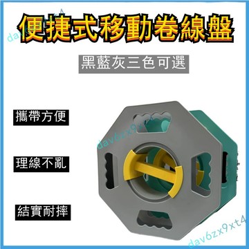 台灣出貨🚚  便攜式  卷線盤  收納盤  繞繞線手搖卷線盤收納神器電纜電線捲線器