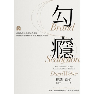 勾癮_Readmoo 讀墨電子書