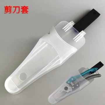 ✨臺灣出貨✨果樹通用剪刀套盒園林剪刀套腰包修枝剪子套剪套透明塑料盒保護套RDY