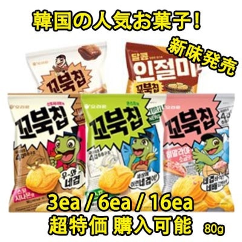 韓国 人気のお菓子知っている味がもっと怖い チョコチュロス入庫 最低価格 80g オリオンコブクチップ チョコチュロスコブクチップ きな粉餅 3ea 6ea 16ea 超特価 大量購入割引 通販 Lineポイント最大1 0 Get Lineショッピング