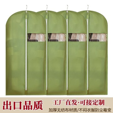 🔥桃園出貨-衣服防塵罩家用全封閉西服大衣長款防塵袋羽絨服防黴收納掛衣袋