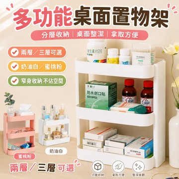 快速出貨🐲桌上置物架 桌面置物架  桌上學生傢用電腦桌 辦公桌書桌多層鐵藝架  多層置物架 儲物收納架洞洞板書架