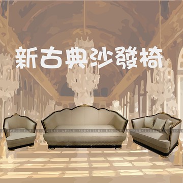[紅蘋果傢俱]MDS-003 沙發椅 新古典 皮沙發 休閒沙發  現代 歐式 法式