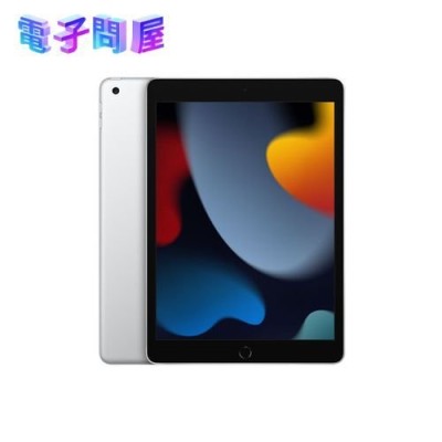 Apple iPad 第9世代 Wi-Fi 64GB | LINEショッピング