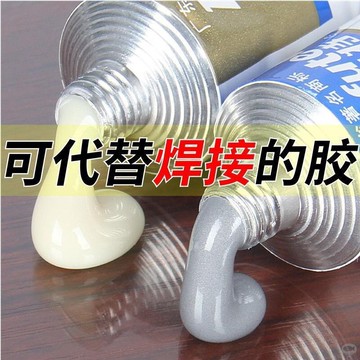 強力膠水耐高溫粘金屬暖氣片水箱油箱水管補漏防水鑄工焊接劑ab膠