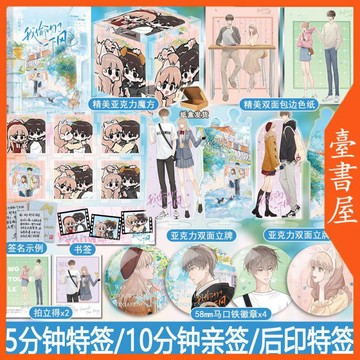 【臺書屋】 我偷吻了一下風 100%正品 原名 你乖一點好不好 都市言情 一口時光 著