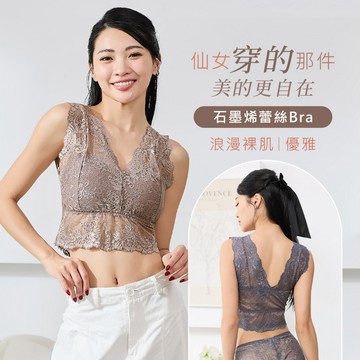 Daima黛瑪 石墨烯 六色可選 F-特加大 無鋼圈免罩小可愛美背蕾絲內衣-291