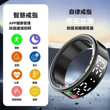 黑色（8號）内徑【18.2mm】周長【57mm】 【2025黑科技智能戒指】高清全面屏顯示 實時監測血氧心率 運動計步睡眠分析 遙控拍照 健康監測指環 無綫充電倉款