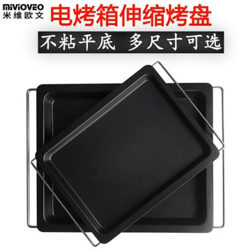 電烤箱伸縮調節烤盤平底不粘烤盤烘焙工具燒烤網架不銹鋼烤盤蒸盤