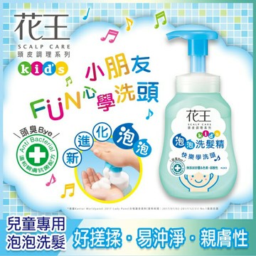 花王植萃弱酸洗髮精-兒童專用300ml