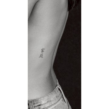 「家庭」紋身貼紙 微刺青 小紅書同款 輕紋身 紋身貼 少女 IG 打卡 書法 持久 防水 文字 中文 小紅書 抖音 創意