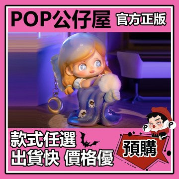 POP【全新🔥正版】KOKOSA 暴走蘿莉 系列 盲盒 盲抽 隱藏款 失眠羊捲風 盒玩 公仔 禮物 手辦 中盒