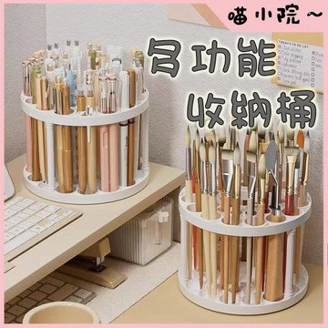 置物架 辦公室置物架 筆刷架 圓形畫筆架 毛刷晾乾架 畫筆架 收納架 化妝刷筆架 筆架 晾筆架