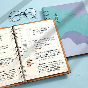錯題本初中生專用活頁可拆卸b5加厚高中生數學英語學霸改錯糾錯本