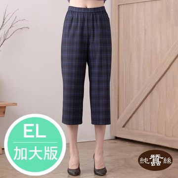 【岱妮蠶絲】舒適氣質百搭蠶絲方格毛呢八分寬褲-藍黑 / EL加大尺碼(UWP5CS02)-網-慈濟共善