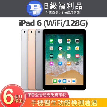 【福利品】Apple iPad 6 (A1893) WIFI版 128G