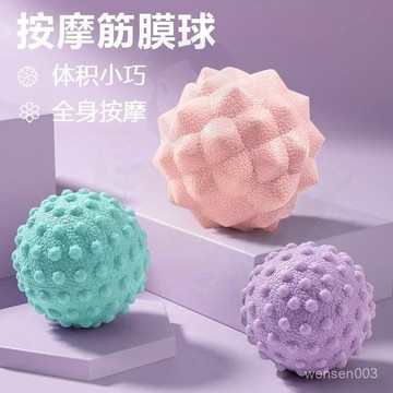 【哆哆購】筋膜球  按摩球 磁力筋膜球足底肩頸康複按摩經膜球筋膜球 肌肉放鬆健身球花生球瑜伽按摩球腳底按摩球 瑜珈按摩球