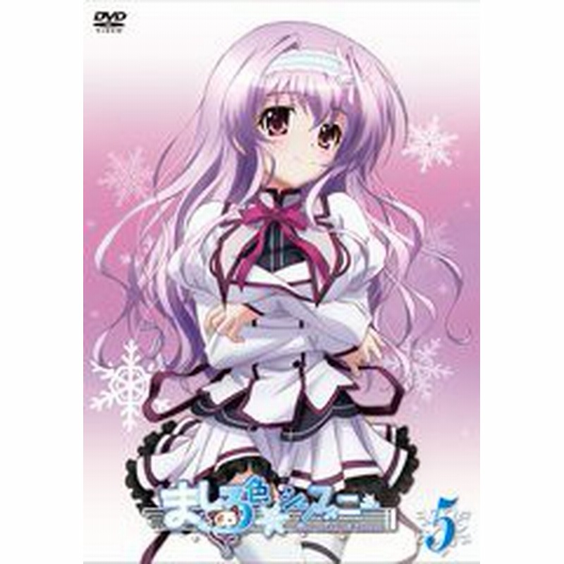Dvd ましろ色シンフォニー Vol 5 アニメ Mfbp 23 通販 Lineポイント最大1 0 Get Lineショッピング