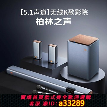 {可打統編 超低價}柏林之聲回音壁電視音響無線環繞5.1家庭影院套裝家用客廳K歌音箱