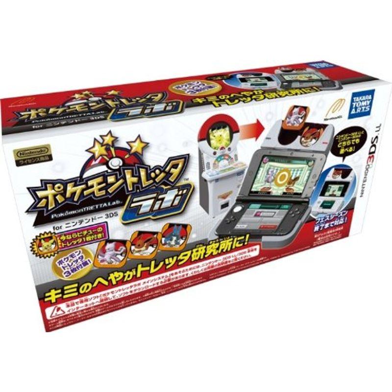 ポケモントレッタラボ for ニンテンドー3DS 初回生産版 (早期購入者