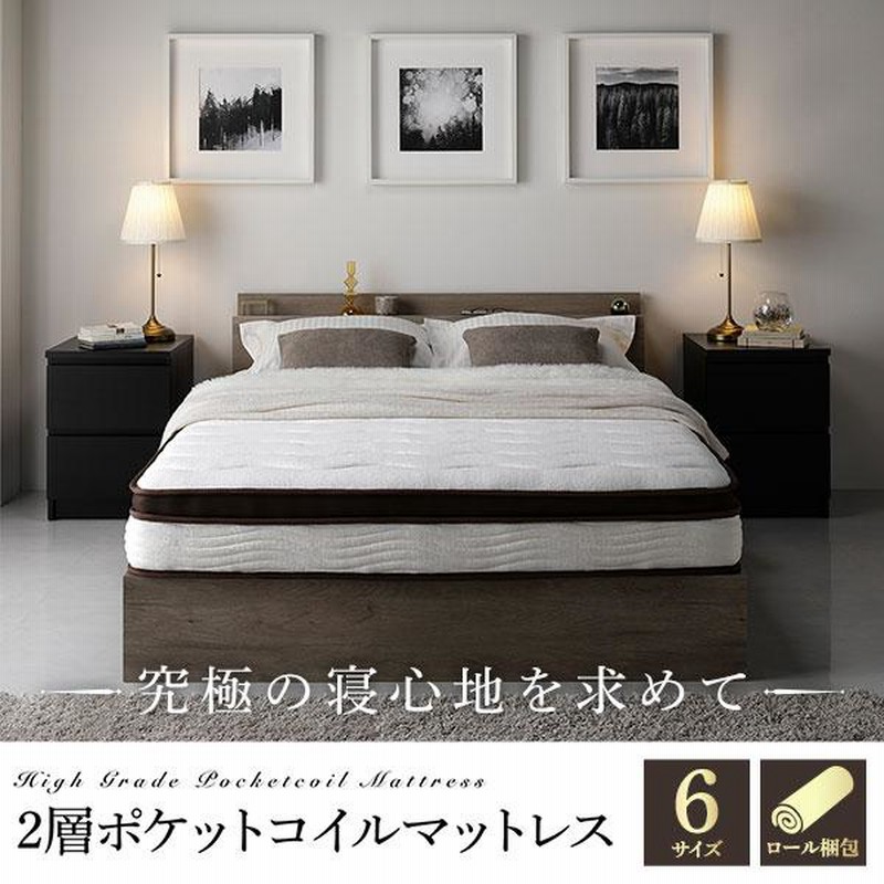 RASIK ハイグレード2層コイルマットレス