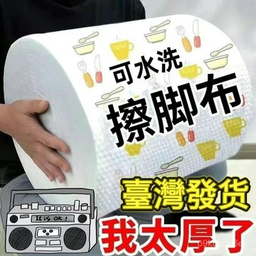 官方下殺💯懶人擦腳布加厚紙巾洗腳巾足浴足療抹布泡腳毛巾一次性清潔吸水紙不掉毛 超細纖維布 吸水巾擦拭吸水紙足療洗腳巾