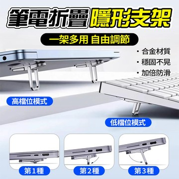 隔日達 筆電散熱支架【兩檔調節 迷你便攜】鋁合金筆電支架 散熱支架 筆電支架 筆電墊高 散熱架 筆電支撐架 折疊筆電架