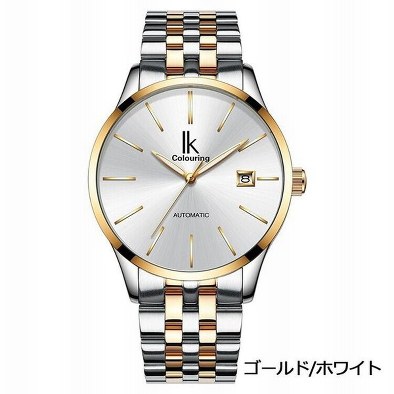 Ik おしゃれ ビジネス アナログ 腕時計 メンズ 男 自動巻き ウォッチ ステンレス ベルト 日付表示 ゴールド ホワイト 通販 Lineポイント最大0 5 Get Lineショッピング