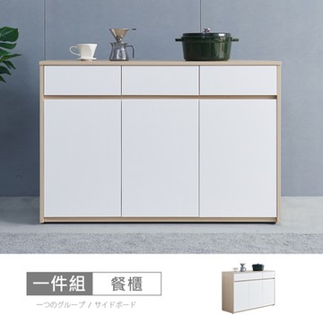 時尚屋 北歐法雪4尺餐櫃下座 寬120x深40x高80公分 免運費/免組裝/餐櫃