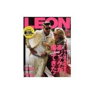 中古ファッション雑誌 LEON(レオン) 2022年4月号