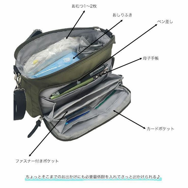 ショルダーバッグ 多機能ショルダー マルチ多機能 はっ水 ママ